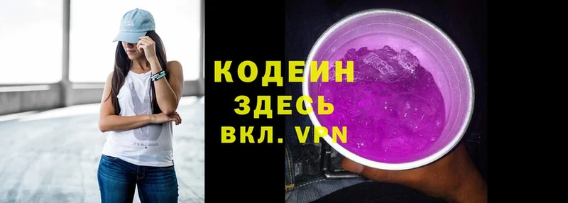 купить наркоту  блэк спрут вход  Кодеиновый сироп Lean Purple Drank  Бобров 