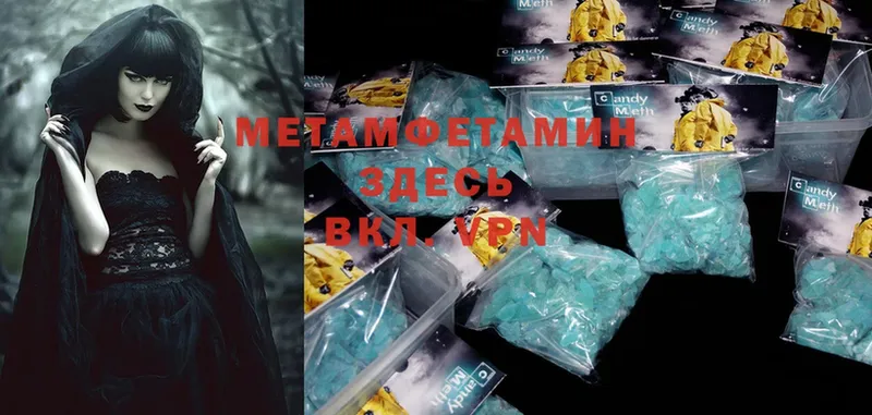 Первитин Methamphetamine  купить закладку  МЕГА как зайти  Бобров 